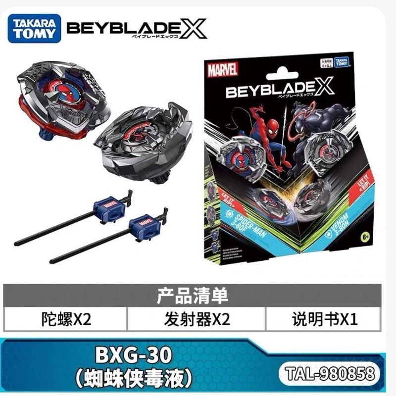 【พร้อมส่ง】beyblade x takara tomy mammoth wizard rod bit aero ratchet pegasus stadium ของแท้ ของเล่นB