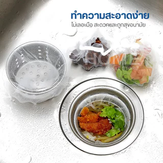 ตาข่ายกรองเศษอาหาร อ่างล้างจาน300ชิ้น ถุงกรองเศษอาหาร ซิงค์ล้างจาน ตาข่ายดักขยะ ตาข่าย ห้องครัว ตาข่ายถุง ท่อระบายน้ำ