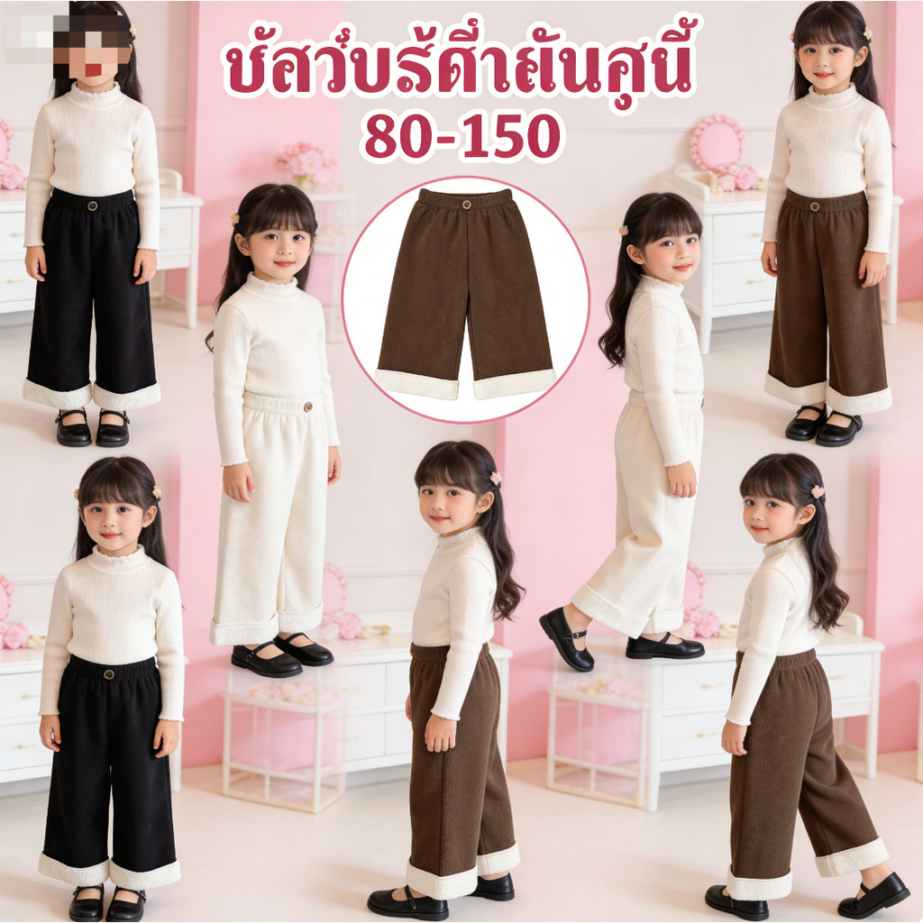 สต็อก กางเกงเด็กสาว [80-150CM] คอร์ดแคนแฟลนข้างในขนแกะแกะ: กางเกงลำลองสำหรับเด็กบุขนกำมะหยี่หนาพิเศษกางเกงขากว้างทรงหลวมแบบใหม่สำหรับสไตล์ตะวันตกเสื้อผ้าเด็กผู้หญิง