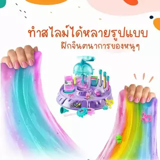 ZIVFOWER DIY ชุดทำสไลม์และอุปกรณ์ครบชุด Slime Factory ชุดของเล่น เครื่องทำสไลม์ /Slime DIY