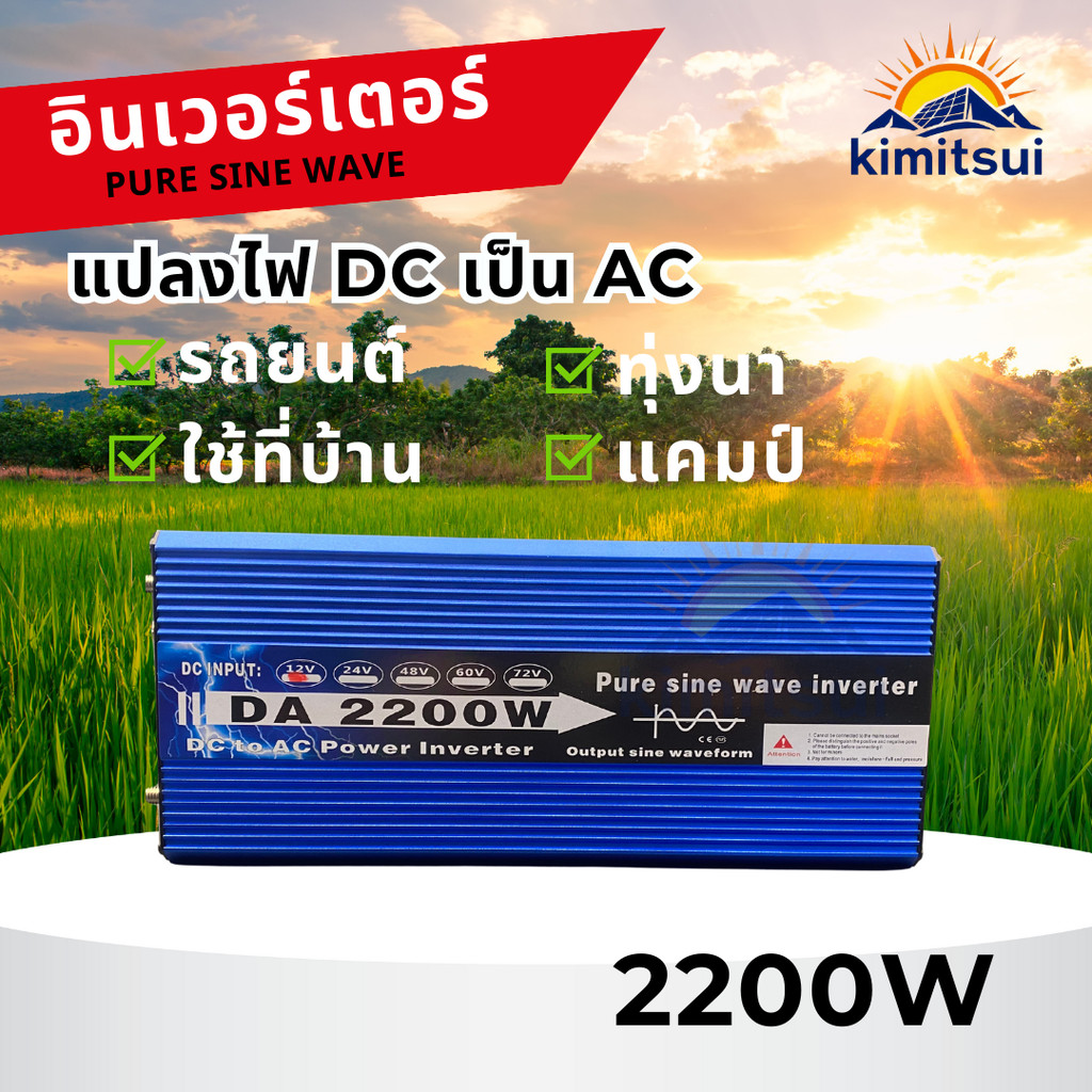 อินเตอร์เตอร์15000W รุ่น12V220V ตัวแปลงไฟรถ แปลงไฟDCเป็น AC ครื่นเพรียวซายเวฟของอินเวอร์เตอร์ pure sine wave inverter