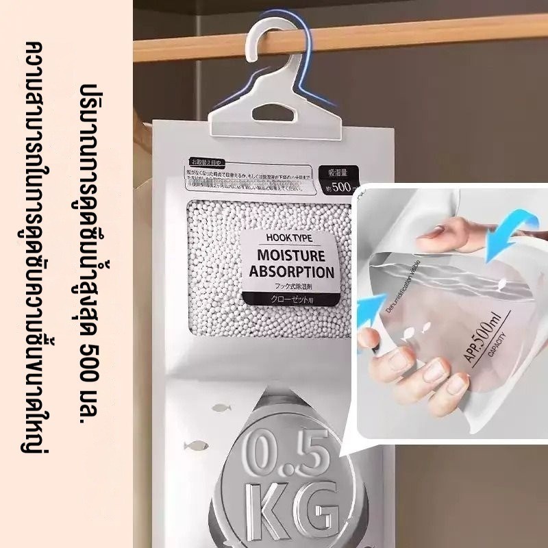 COZII ถุงดูดความชื้น ลดความชื้น ดูดกลิ่นอับ แขวนได้ ใช้งานสะดวก กันกลิ่นอับและเชื้อราในตู้เสื้อผ้า 500ML - รูปที่ 5