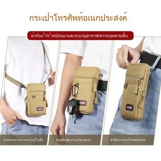 2026กระเป๋าใส่มือถือผ้าออกซ์ฟอร์ดรุ่นใหม่ หลายช่องเก็บของ กันน้ำทนทานไม่สึกหรอ สไตล์ลำลองใช้ได้ทั้งผู้ชายและผู้หญิง เหมาะใช้กลางแจ้งและเดินทางประจำวัน