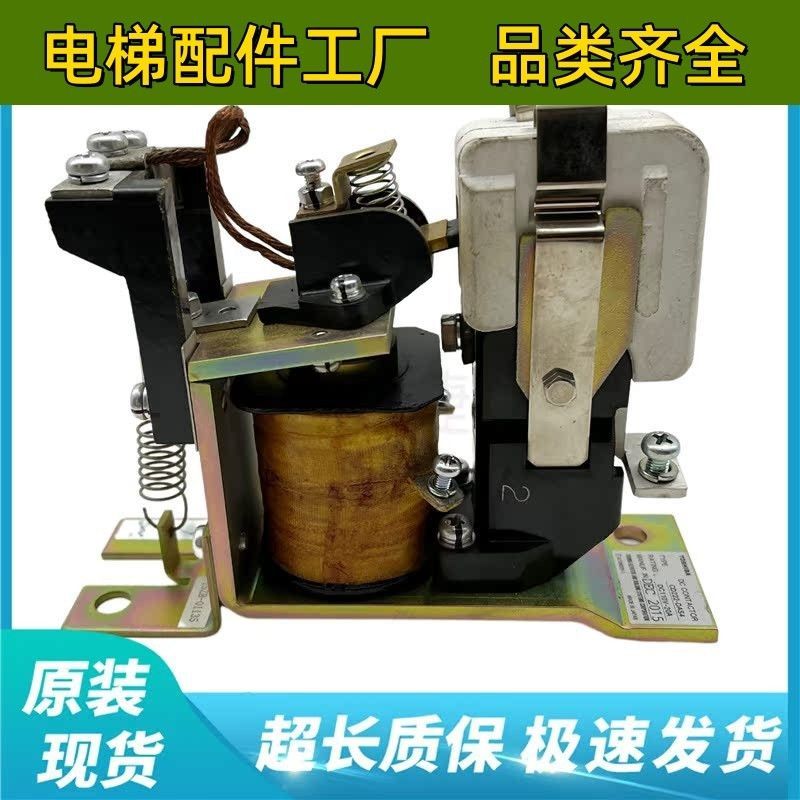 คอนแทคเตอร์ลิฟท์ TOSHIBA CD222-DAS4 DC110V-20A 5F1M006 อะไหล่มีพร้อมส่ง