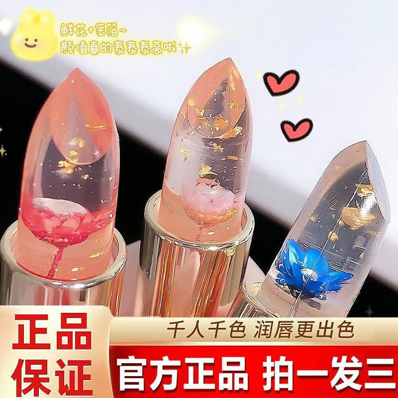 ลิปแมท lipstick ลิปบาล์มเปลี่ยนสีได้สําหรับสัตว์เลี้ยงกันน้ําให้ความชุ่มชื้นไม่ฉีกขาด Fresh Jelly ลิ