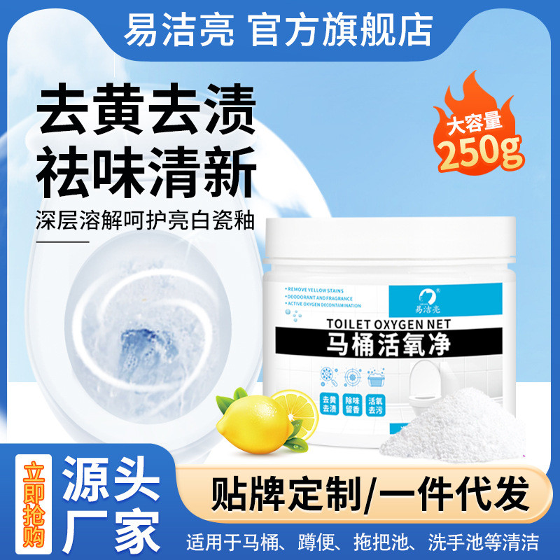 Easy Clean Bright 250g ห้องน้ําออกซิเจนทําความสะอาดห้องน้ําการปนเปื้อนลึกทําความสะอาดห้องน้ําผงฟองระ