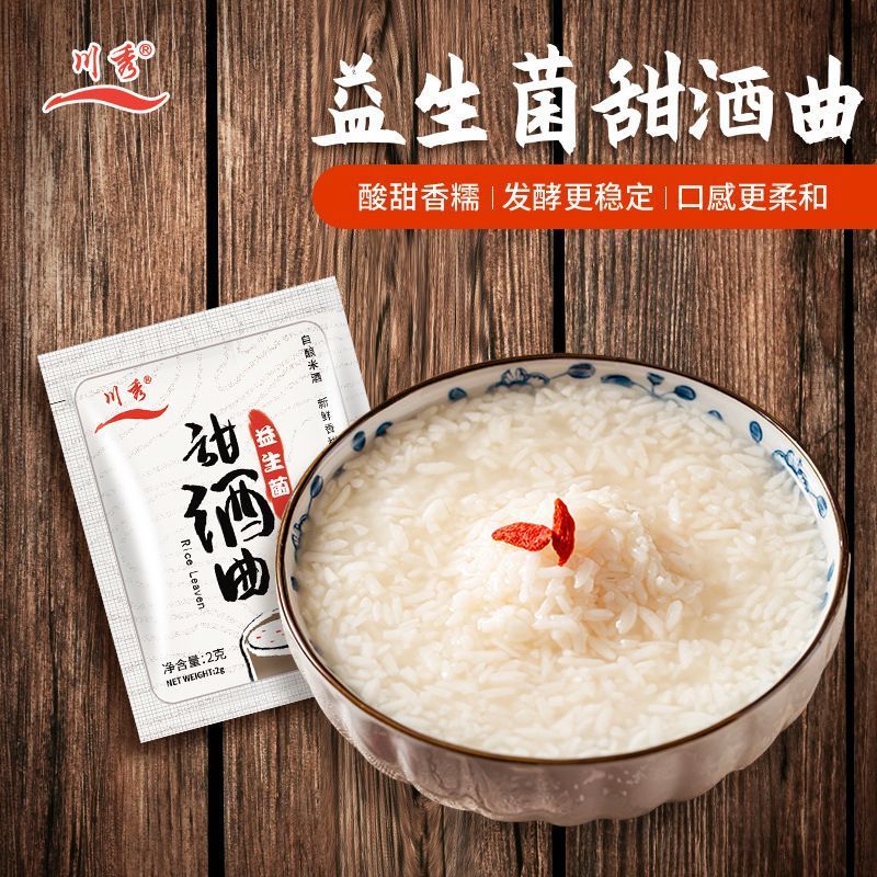 川秀甜曲益生菌糯米米曲饼做醪糟酿农家家用月子酵母粉20260113Chuanxiu Sweet Koji Probiotic Glutinous Rice Koji Cake Made of Glut