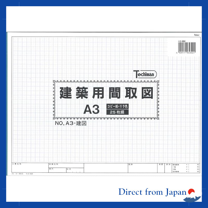 SAKAE Technical Paper Architectural Floor Plan Copy Paper B4 50 Sheets Lila Brown KZ-B4