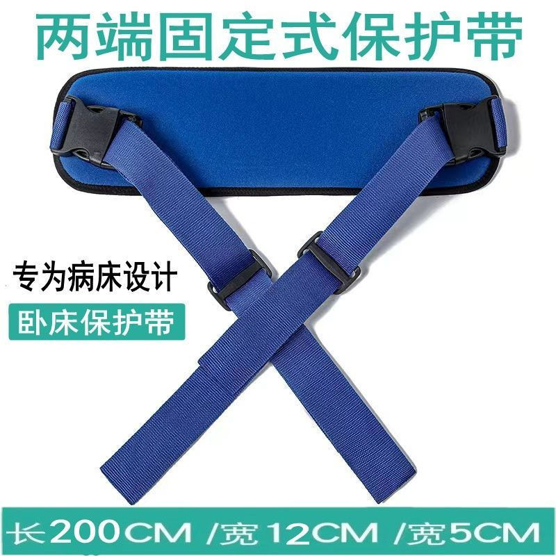 New Product#Wheelchair Safety Belt Anti-Slip Safety Belt Wheelchair Waist Belt Restraint Belt Wheelc