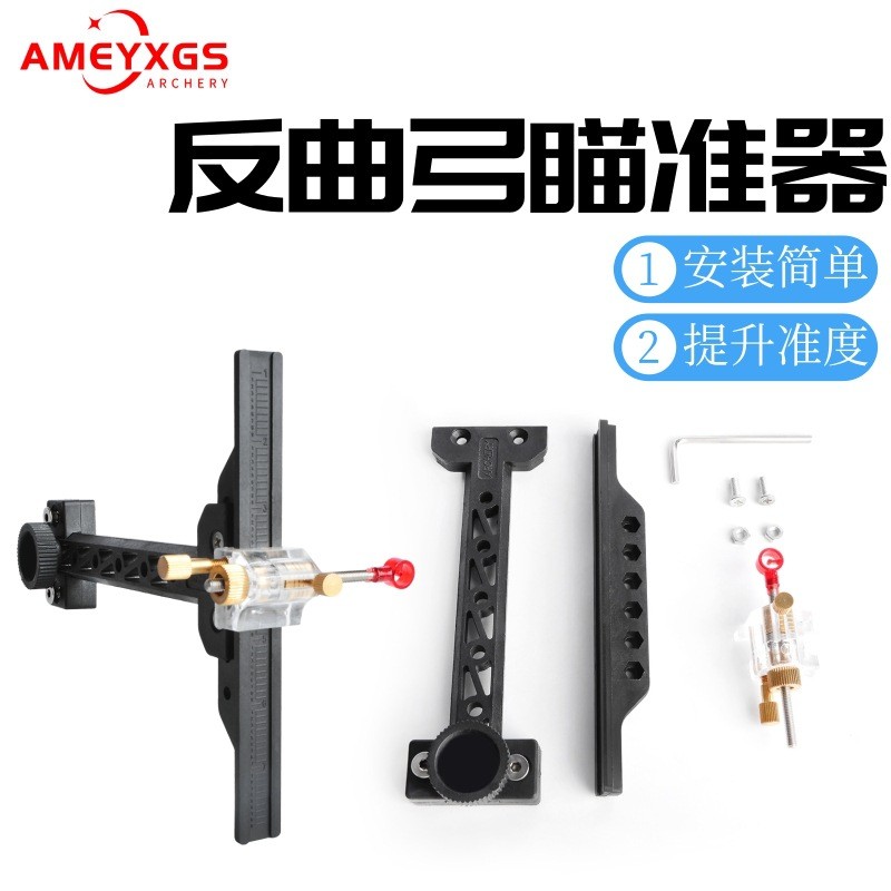 AMEYXGS Mei Lie Bow Recurve Bow Sight Competitive Archery T Type Sight Scope Single Needle Fine Adju