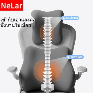 NeLar เบาะรองหลังเพื่อสุขภาพ หมอนรองคอ เมมโมรี่โฟมแท้ รองรับหลังส่วนล่าง บรรเทาอาการปวดหลัง ทรงสูง นุ่มคืนตัวดีมาก