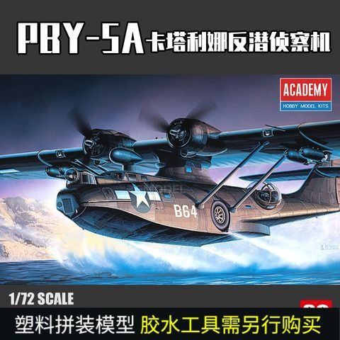 [คลังสินค้าพร้อม] 3G รุ่น Edme ประกอบเครื่องบิน 12487 1/72 PBY-5A Lena Anti-Submarine Reconnaissance