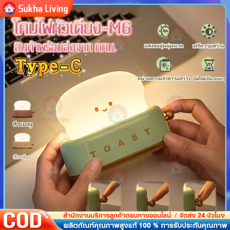 โคมไฟข้างเตียง ขนมปังน่ารัก ไฟห้อง Type-C ชาร์จได้ โคมไฟ LEDแบบพกพา สำหรับการตั้งแคมป์ ดูแลทารก ไฟบ