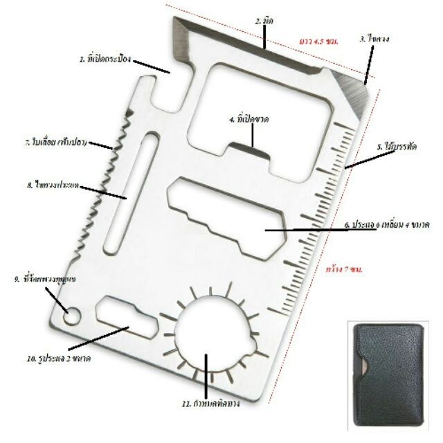 [ ส่งในไทย ] การ์ด การ์ดอเนกประสงค์ Multitool 11 in 1 ขนาดบัตร ATM SP สแตนเลส