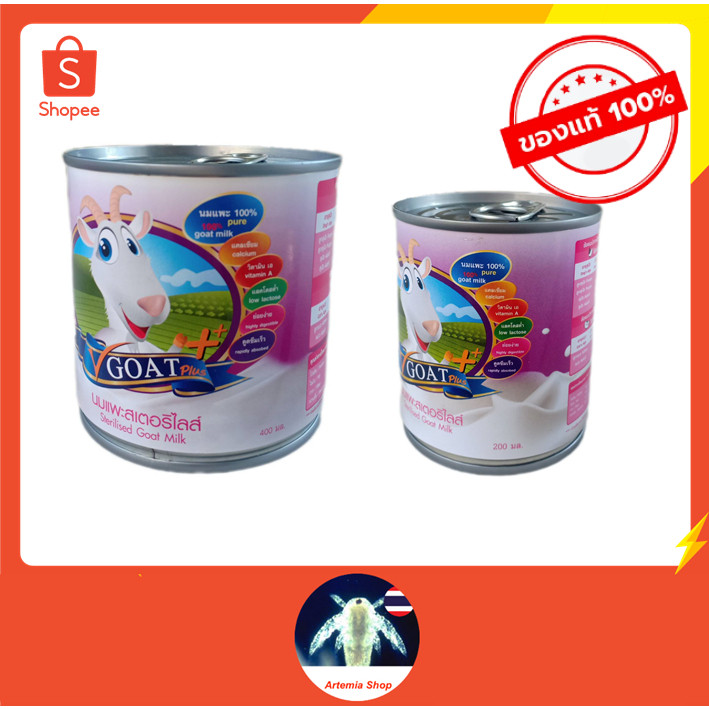 V-goat นมแพะสำหรับลูกสุนัข ลูกแมว จากเกษตรกรแพะนม ราชบุรี นมแพะน้ำ