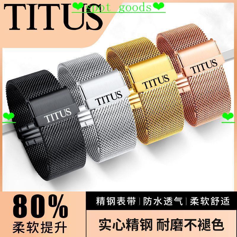สายนาฬิกา TITUS/TITUS สายนาฬิกาผู้ชายผู้หญิงมิลานถักตาข่ายสแตนเลสสร้อยข้อมืออุปกรณ์เสริม 18 20 22 มม