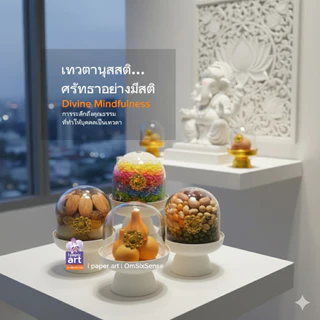 ของไหว้พระพิฆเนศ S มินิมอลซีรีส์ ขาวควัน | งานไทยพรีเมียมร่วมสมัย