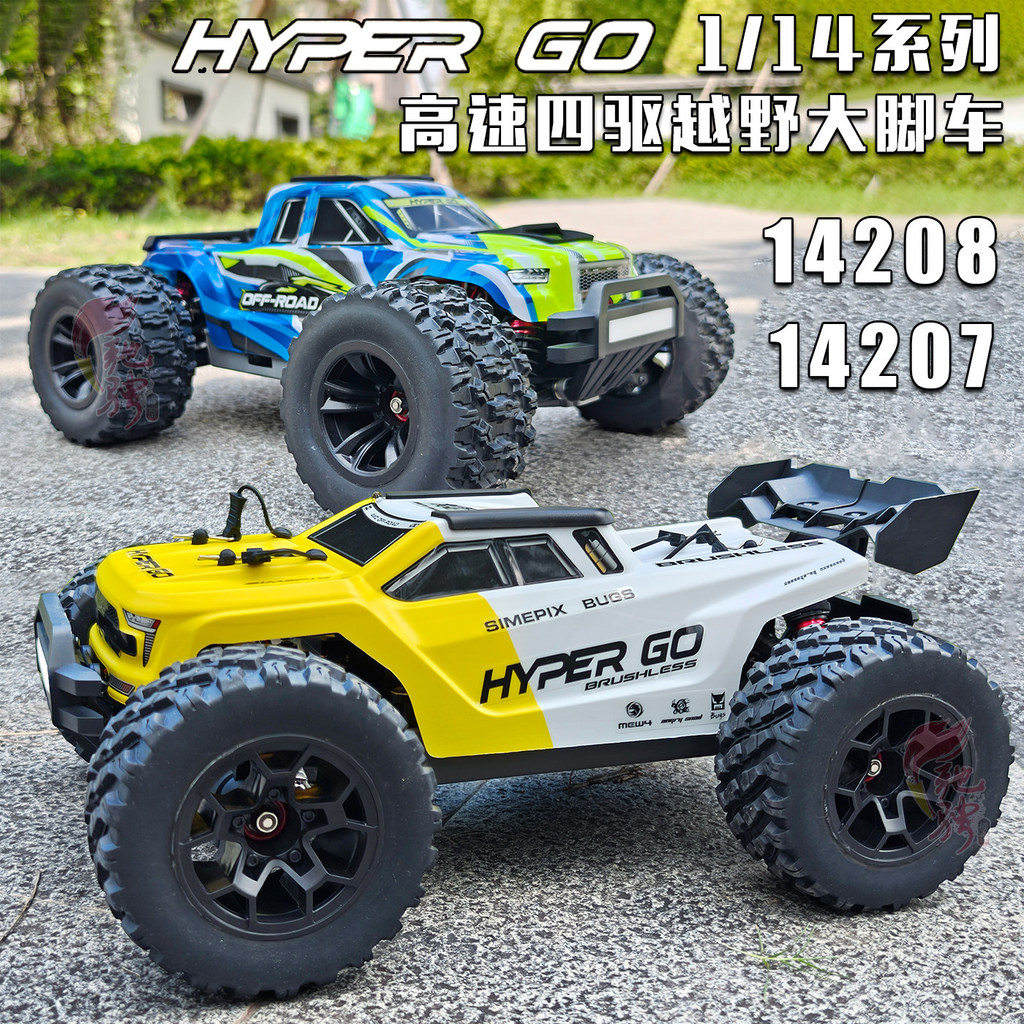 [RC] MJX 1/14 14207 14208 รถออฟโรดBrushless Drift Racingรถของเล่น