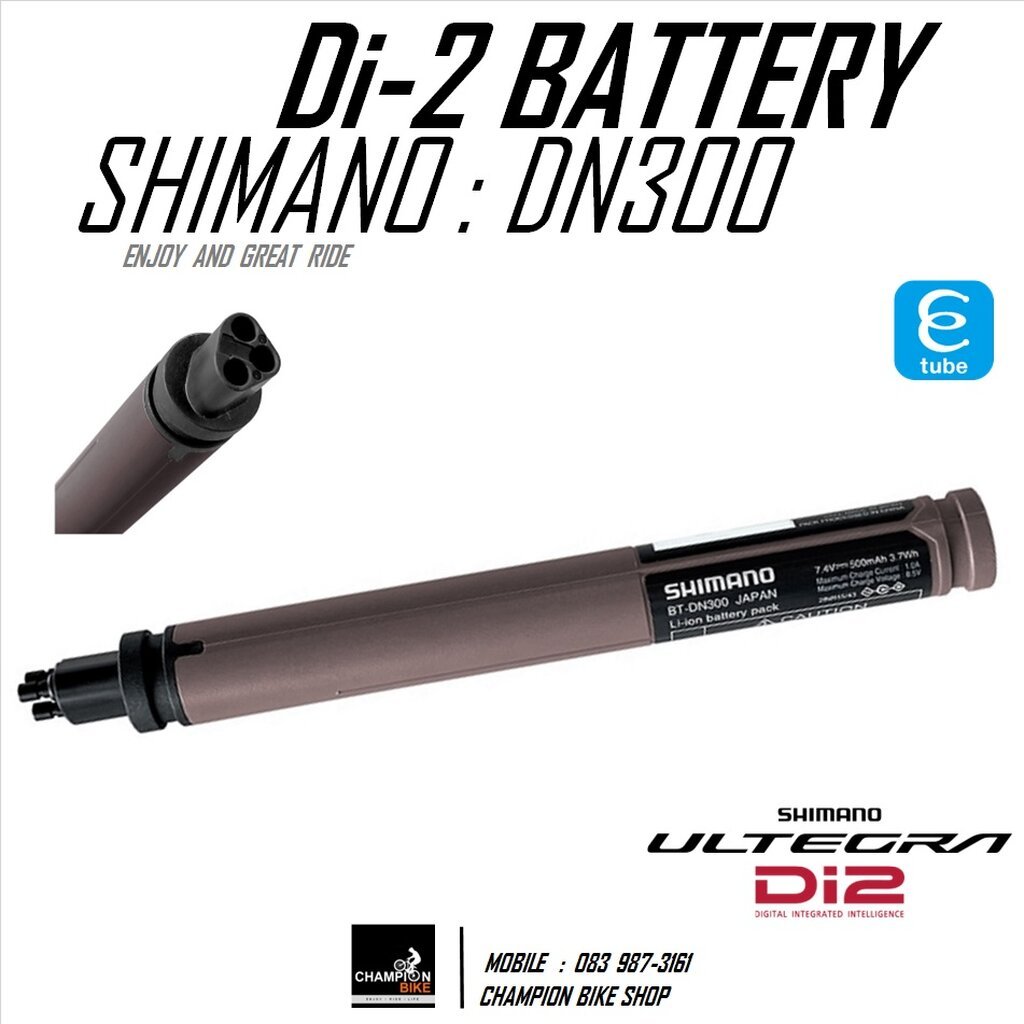 แบตเตอรี่Di-2 แบบ 3Port SHIMANO BT-DN300 Di2 BATTERY