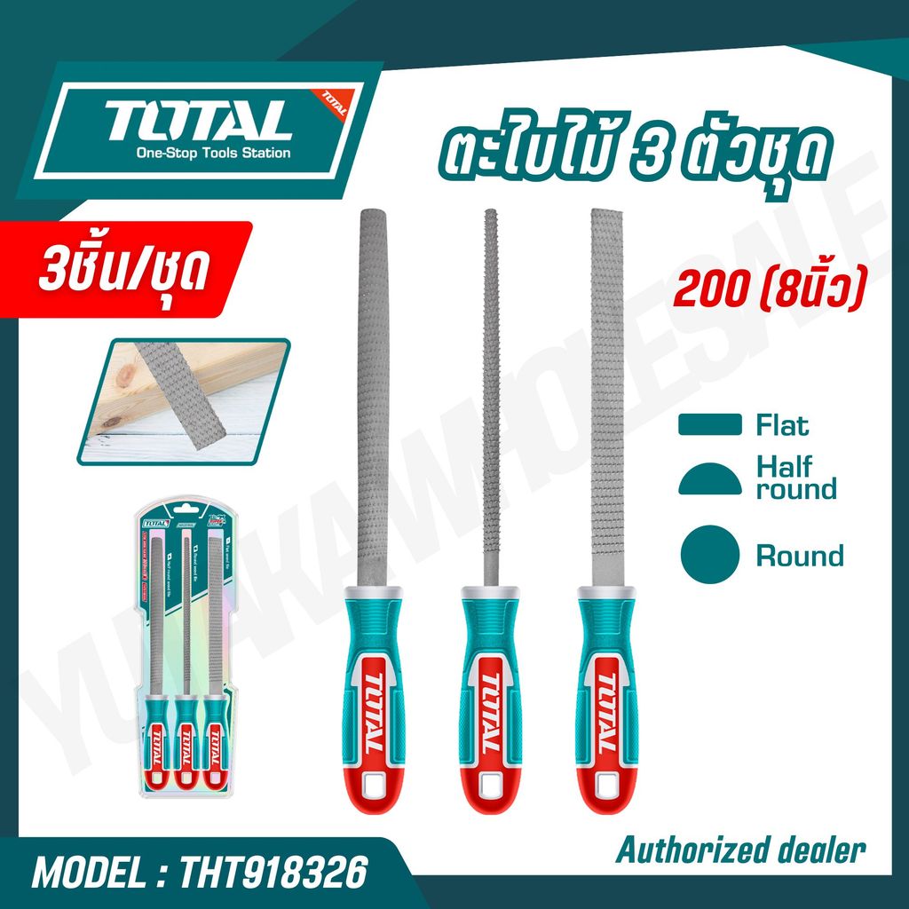 TOTAL ตะไบ 3 ตัวชุด 8 นิ้ว รุ่น THT918326 ( Wood File Set )