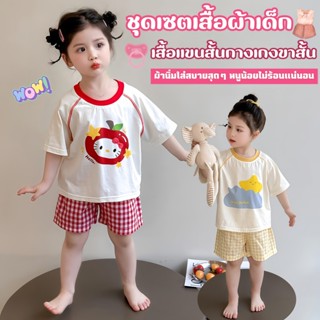 CHILDREN PAJAMAS ชุดเซ็ทเด็กน่ารัก ชุดเด็กผู้หญิง ชุดนอนเด็ก…