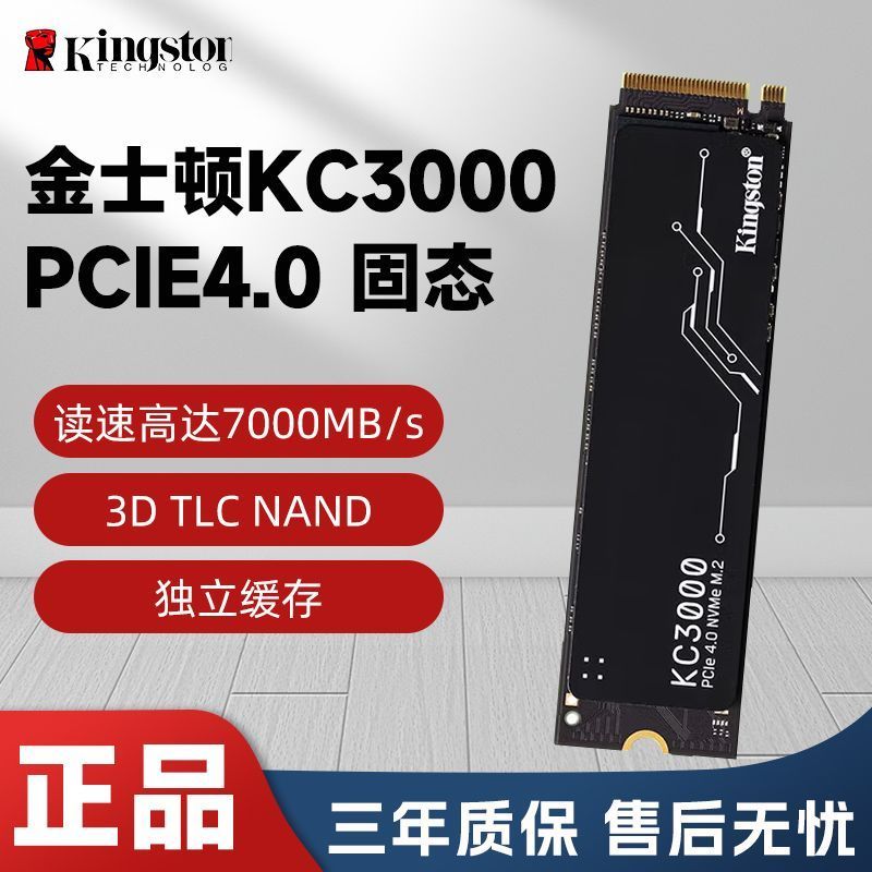 【Kingston KC3000 1TB】SSD PCIe 4.0 NVMe แคชอิสระ ใหม่ แพ็คเกจแท้