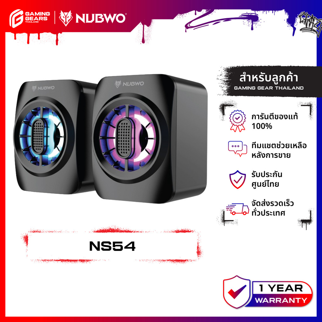 NUBWO NS54 SPEAKER GAMING PORTABLE ลำโพงคอมพิวเตอร์ มีไฟ RGB เชื่อมต่อสาย JACK 3.5