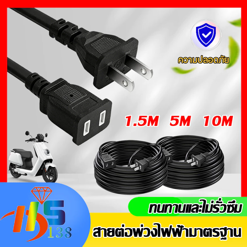 ✨รุ่นใหม่2026 สายต่อปลั๊กไฟ 2500w สายปลั๊กไฟ ยาว 1.5/5/10M สายไฟพัดลม power extension cord 250V 6A