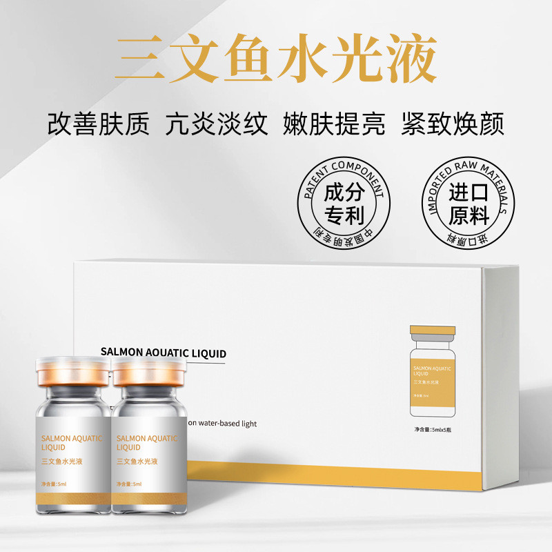 Beauty Salon Line Salmon Hydrating Liquid Light Lines Firming Kinetic Energy ขวดสีน้ําตาลขนาดเล็ก Hy