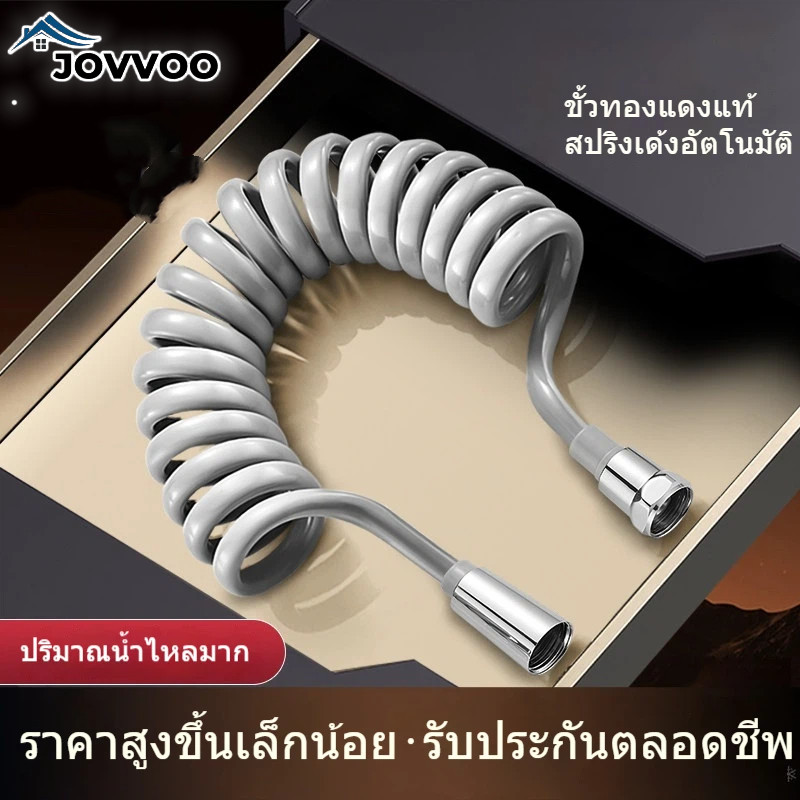 ยฉีดชำระแรงดันสูง ยืดหดได้ ทนทานหนาพิเศษ พร้อมสปริงเสริม สำหรับห้องน้ำ