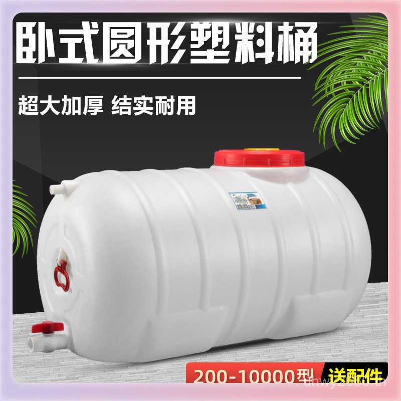 200l ถังถังถังพลาสติก 3yk ถังพลังงานแสงอาทิตย์ล้างรถถังออมทรัพย์แนวนอนหนาถังกลมลิตร 2UAC