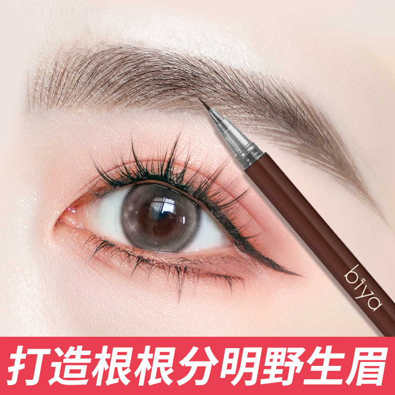 Biya Biya Biya Clear Eyebrow Pencil กันน้ํา Non-Smudge