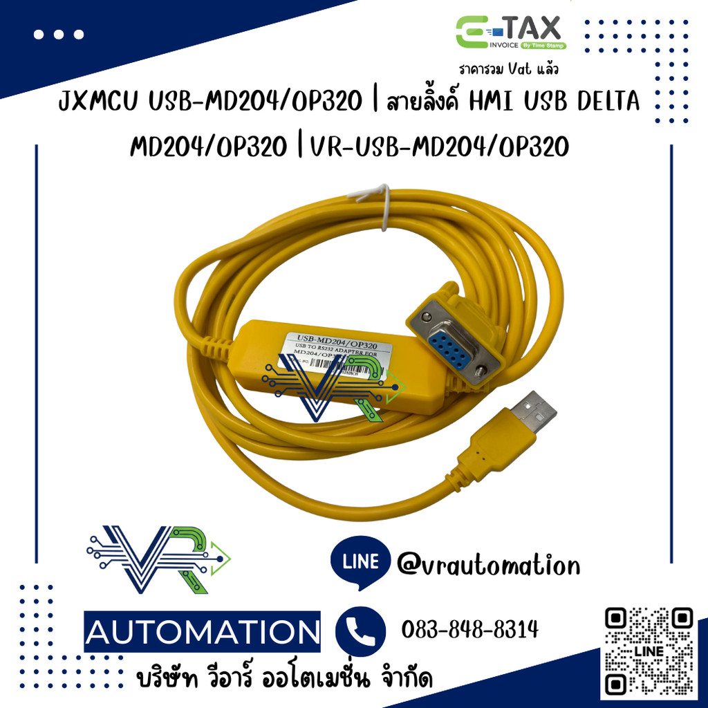 JXMCU USB-MD204/OP320 | สายลิ้งค์ HMI USB DELTA MD204/OP320