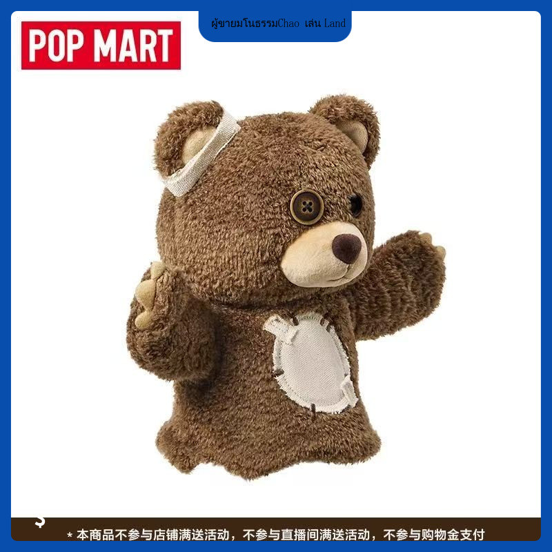 POPMART POPMART Hirono Hirono Hirono Little Wild Bear ตุ๊กตาหุ่นมือตุ๊กตาของเล่นของขวัญ