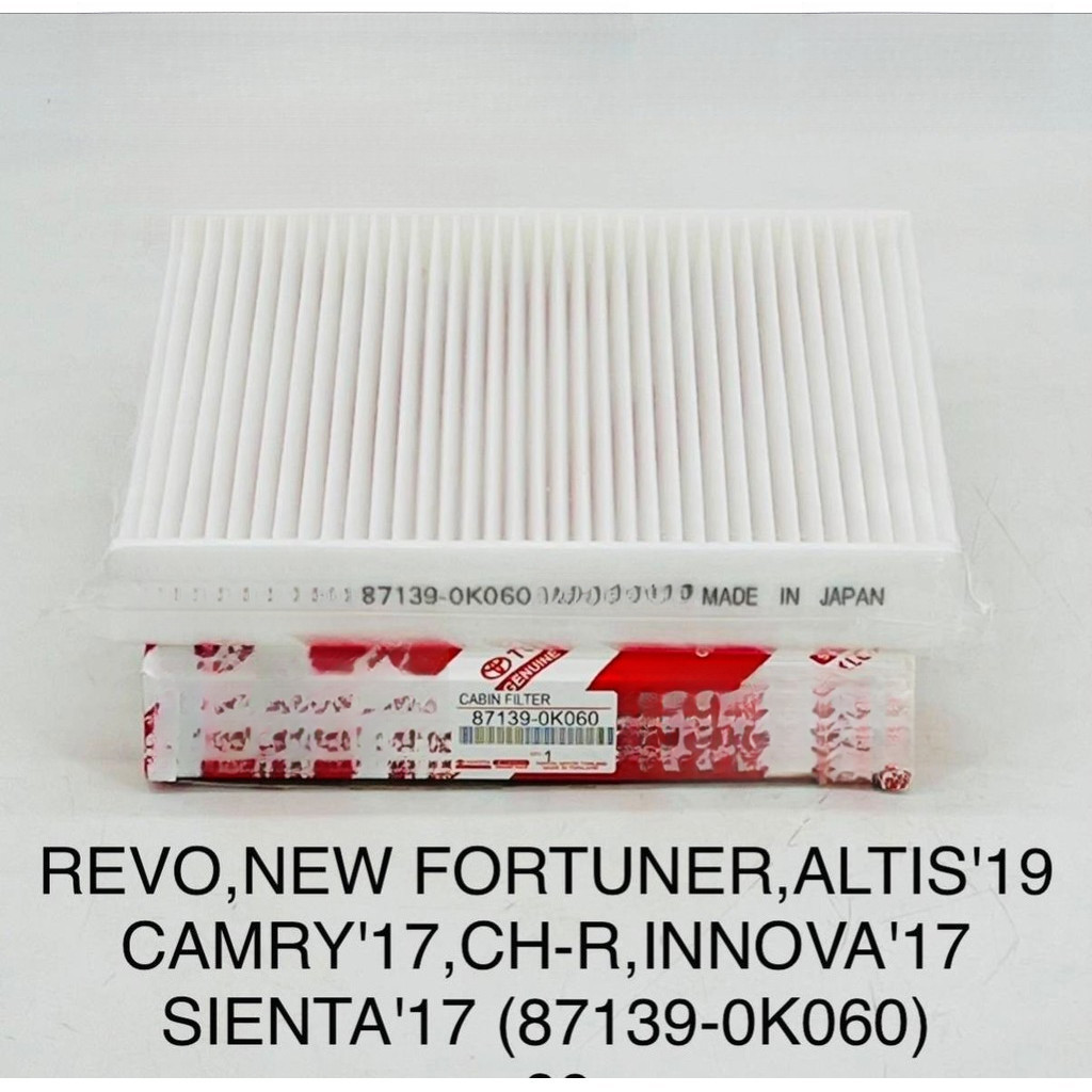 OEM 87139-OK060  กรองแอร์  รีโว่ นิวฟอร์จูนเนอร์ Revo/New Fortuner New Altis 2018-2021