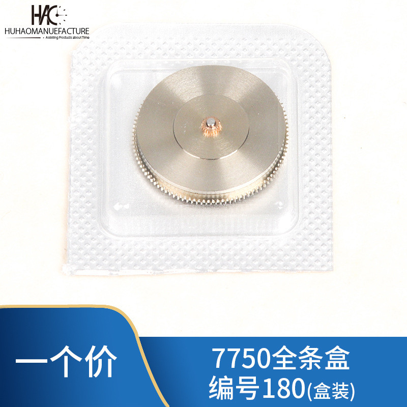 อุปกรณ์เสริมนาฬิกา Original Swiss ETA7750 Movement Clockwork Box Full Box No. 180