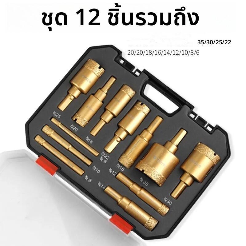 ชุดดอกเลื่อยเพชร 12 ชิ้น M10 แบบบัดกรี สำหรับเจาะกระเบื้อง หินอ่อน หินแกรนิต เครื่องมือขยายรูงานหิน - รูปที่ 6