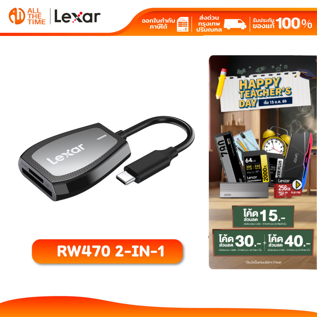 LEXAR RW470 2-in-1 Type-C Card Reader Dual-Slot SD/MicroSD Card UHS-I, UHS-II (การ์ดรีดเดอร์) ใส่การ์ดได้ 2 ช่อง