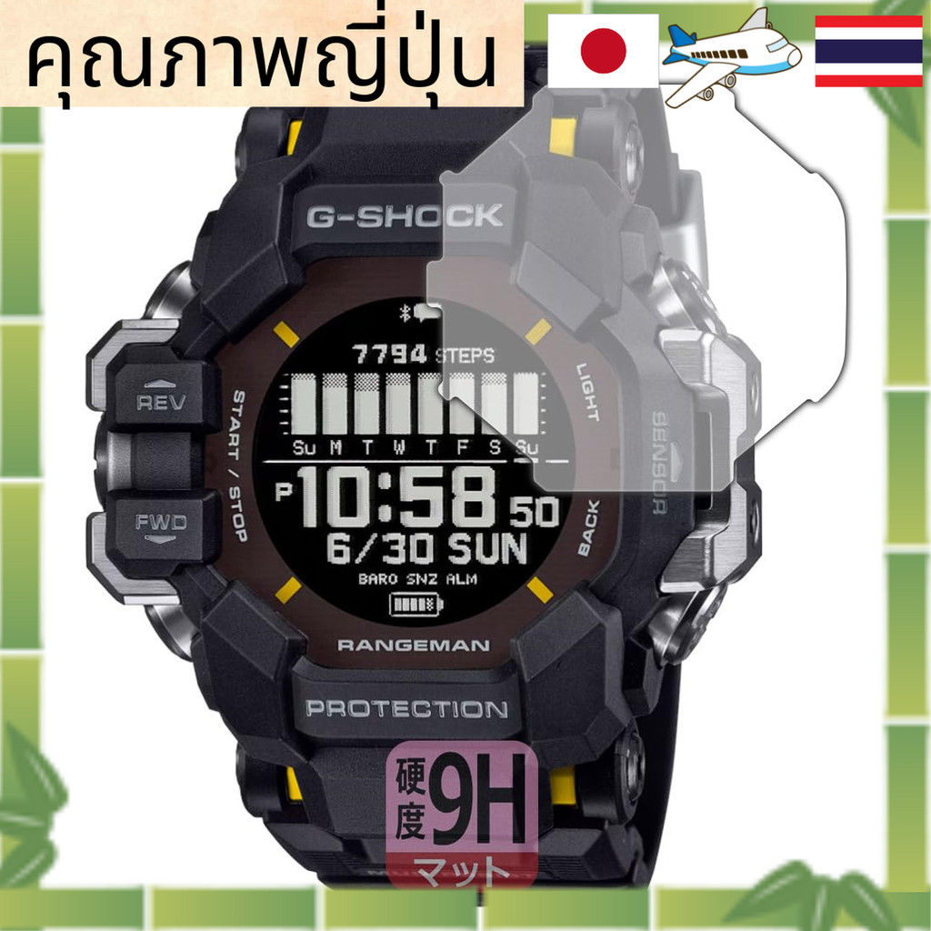 🛡️ G-SHOCK GPR-H1000 ฟิล์มกันรอย 9H ด้านกันสะท้อน ติดซ้ำได้ ของแท้จากญี่ปุ่น [Direct from Japan]