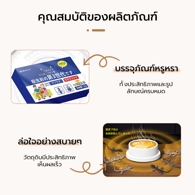 ยาไล่จิ้งจก-ตุ๊กแก 8 ชิ้น/กล่อง ปลอดสาร ปลอดภัยต่อสัตว์เลี้ยง thumbnail 5