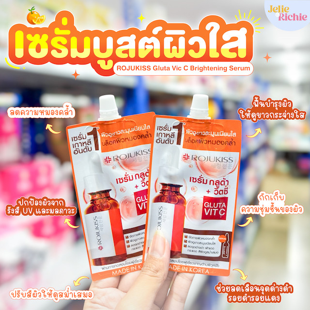 [ซอง สูตรใหม่] โรจูคิส ไฟโต เรตินอล , กลูต้า วิต ซี ,ไฮยา เซราไมด์ , ไวท์ ไนท์ เซรั่ม 7.5ml/6ml Rojukiss serum 7.5ml/6ml ราคา ถูกที่สุด ดีลบีเคเค แกลเลอรีภาพที่ 3
