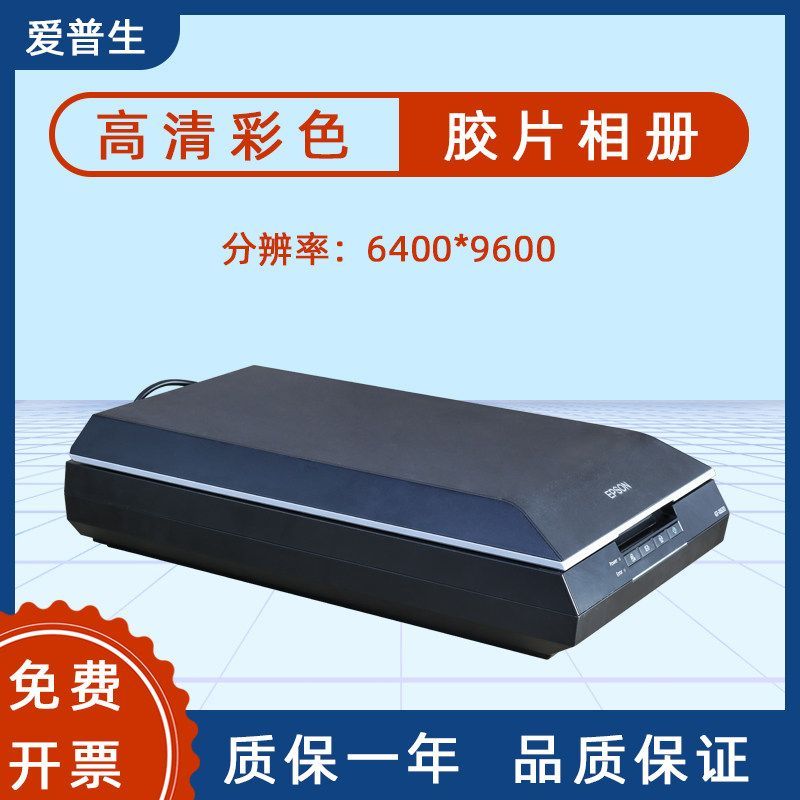 Epson GT-X820 Scanner HD Photo Film Film Professional Video Grade Epson Scanner V600