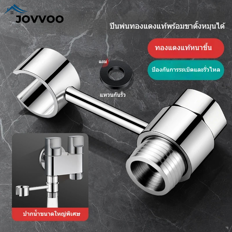 แขวนสเปรย์ล้างชำระแบบหมุน 360 องศา สำหรับวาล์วมุมห้องน้ำ ติดตั้งง่ายไม่เจาะ