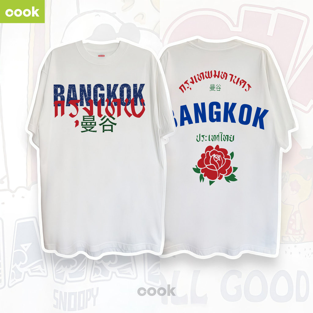 เสื้อยืด oversize เกาหลี ผ้าเทคโนโลยี sorona จากอเมริกา ผลิตโดยร้าน OOOK เหมาะสำหรับทั้งผู้หญิงและผู้ชาย #37