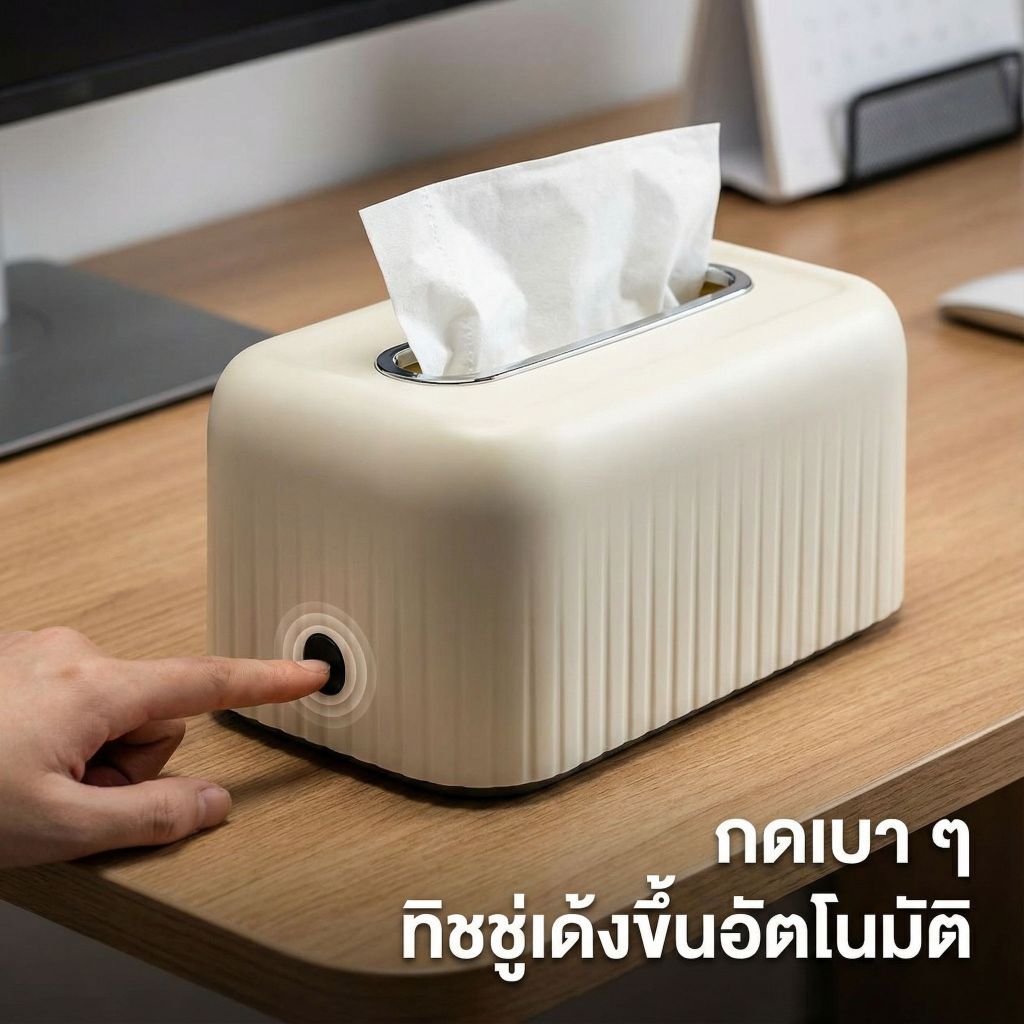 กล่องทิชชู่รุ่นนี้มีฐานสปริง ช่วยให้หยิบทิชชู่ได้ง่าย ทำให้เป็นกล่องทิชชู่ที่ดูสร้างสรรค์