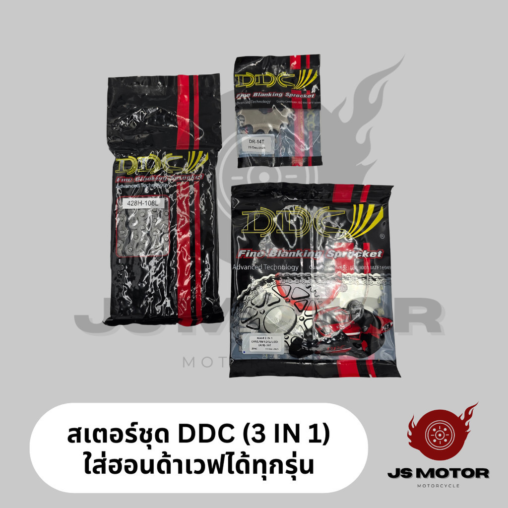 [DDC] โซ่สเตอร์ชุด DDC ใส่เวฟได้ทุกรุ่น 3IN1 / W100 / W125 / W110i (LED) / DREAM / MSX / SPARK115i - รูปที่ 2