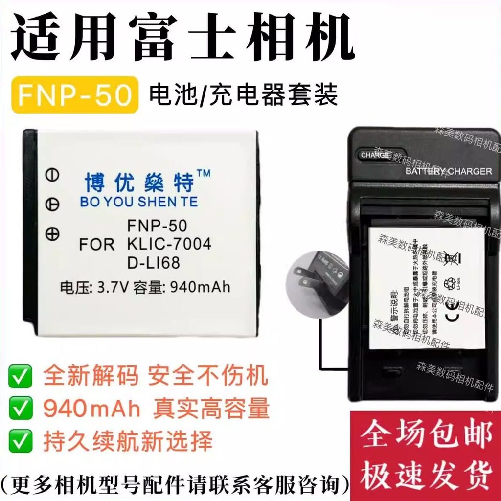 เหมาะสําหรับ Fuji FinePix XP100 XP150 XP200 X10 X20 แบตเตอรี่กล้อง + เครื่องชาร์จ NP50