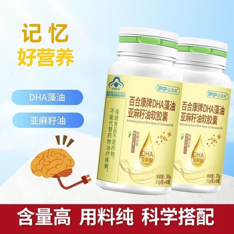 หมวกสีฟ้า DHA น้ํามันสาหร่าย Linolenic Acid 60 แคปซูลเสริมความจําปรับปรุงเด็กนักเรียนสมองอาหารเสริมส