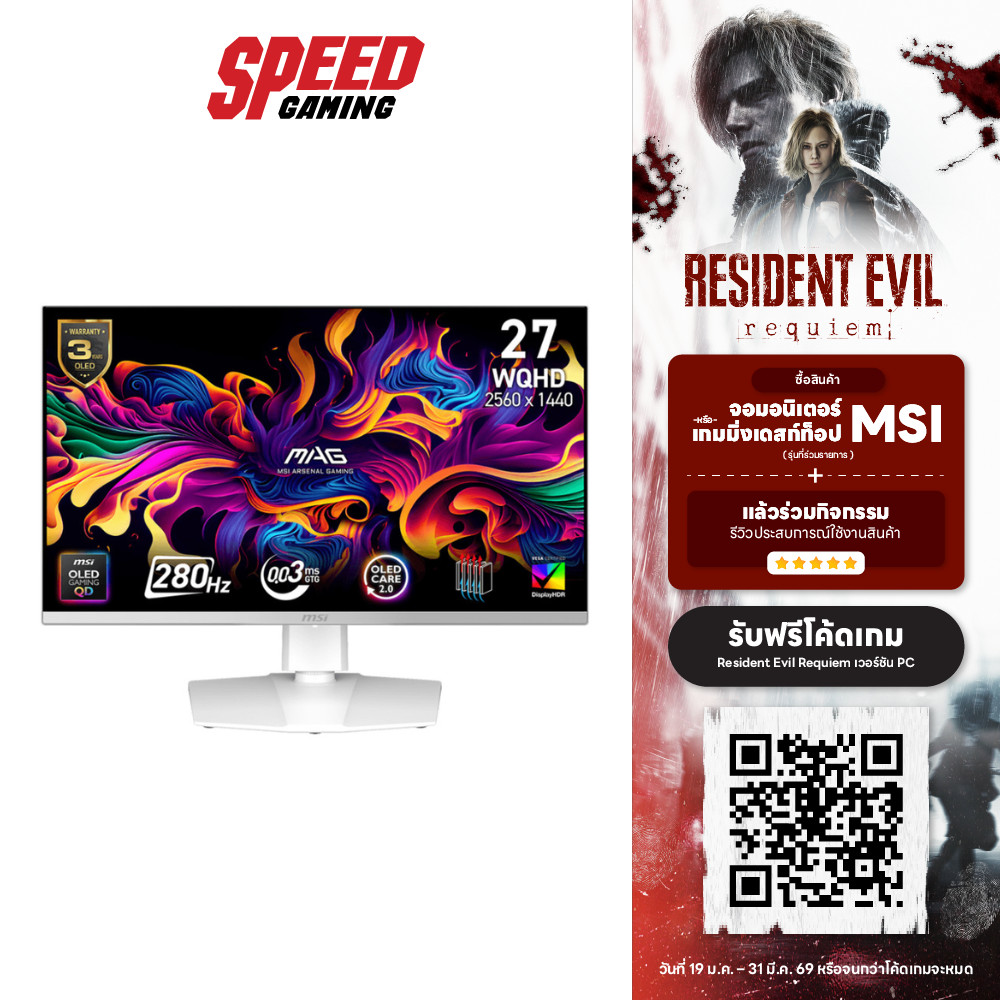 MSI MONITOR MAG 272QPW FHD 280Hz 2560 x 1440 | By Speed Gaming