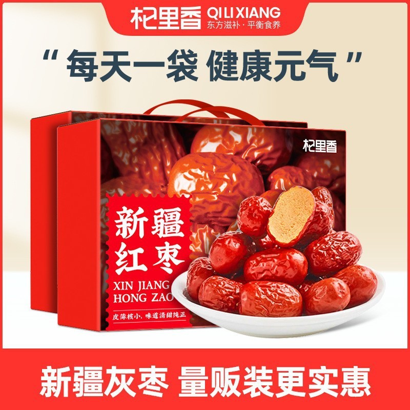 Qi Lixiang Xinjiang Red Dates 1kg กล่องของขวัญของขวัญ Ruoqiang พุทรา Core-Removed Grey Dates แห้ง Red Dates ซุปชาสําเร็จรูป ZXCC - รูปที่ 6